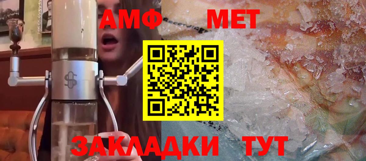 Amphetamine  АМФЕТАМИН  Вход с VPN  Гусев  АМФЕТАМИН 97% 
