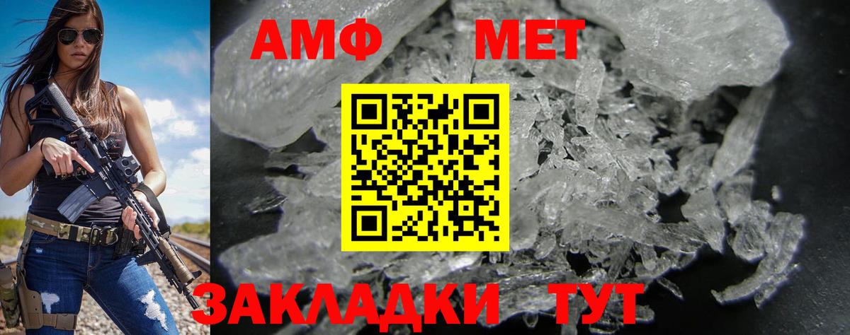Amphetamine Розовый Гусев