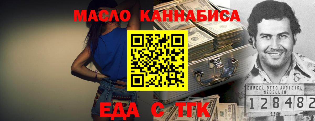 Гусев  Печенье с ТГК конопля  Вход с VPN 