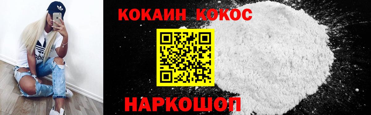 Кокаин 98%  Cocaine Columbia  Гусев  Вход с VPN 