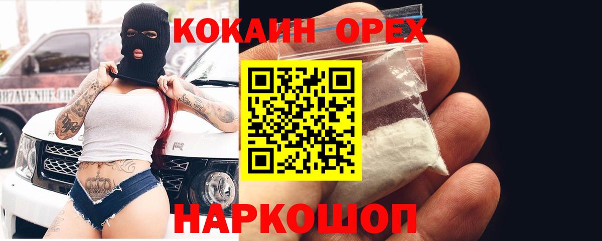 COCAIN 99% Гусев