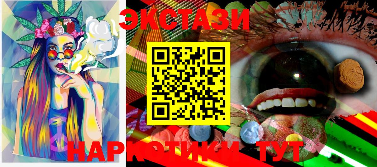 Ecstasy Punisher  ЭКСТАЗИ 280мг  Вход с VPN  Гусев 