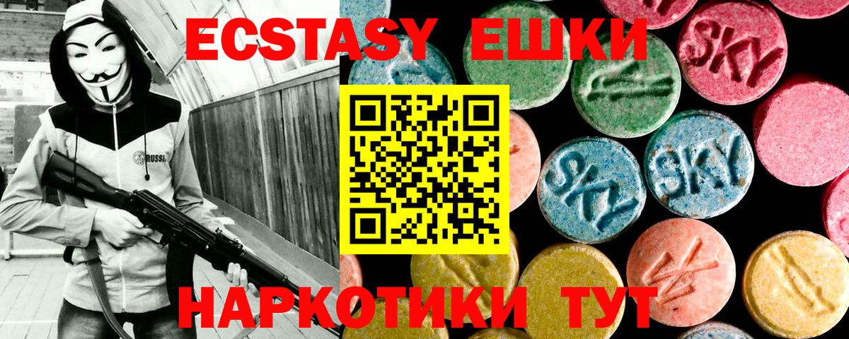 ЭКСТАЗИ 300 mg Гусев
