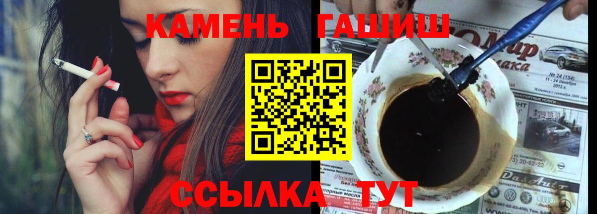 ГАШИШ гашик Гусев