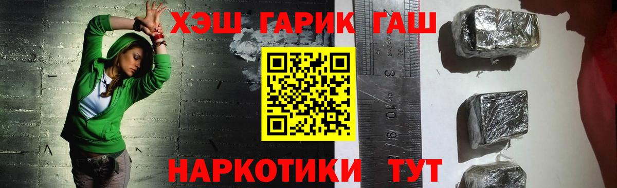 Гашиш  Гашиш 40% ТГК  Вход с VPN  Гусев  ГАШ хэш 