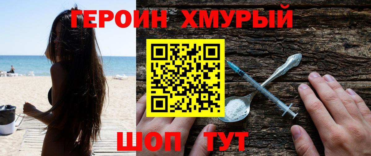 Гусев  Героин Афган  ГЕРОИН  Вход с VPN 