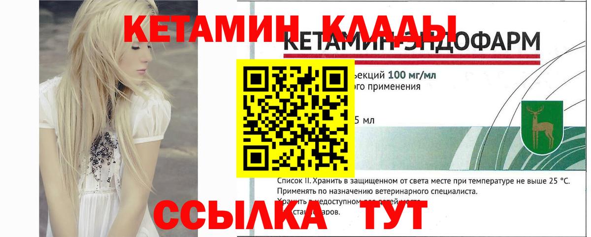 Гусев  Кетамин ketamine  Вход с VPN 