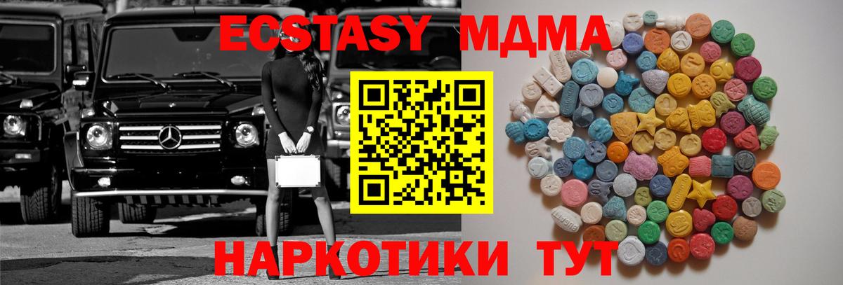 Гусев  МДМА crystal  Вход с VPN 