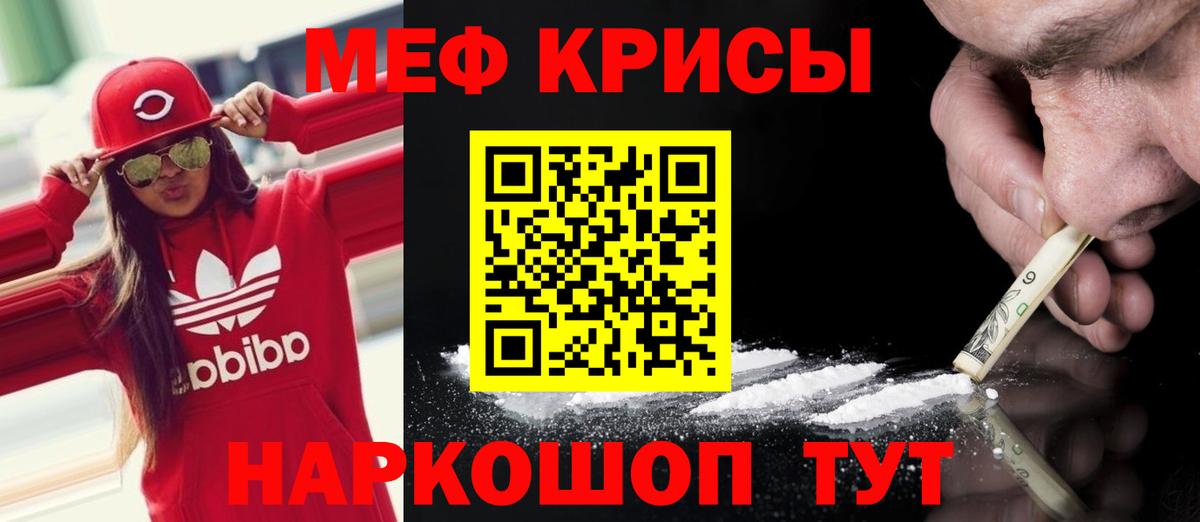 MEGA сайт  Вход с VPN  Гусев  Меф мука  МЕФ 