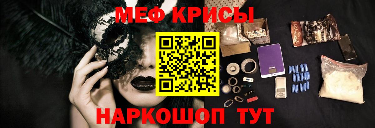 МЕФ мука Гусев