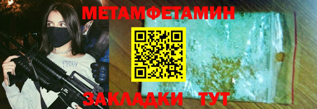 Метамфетамин пудра Гусев
