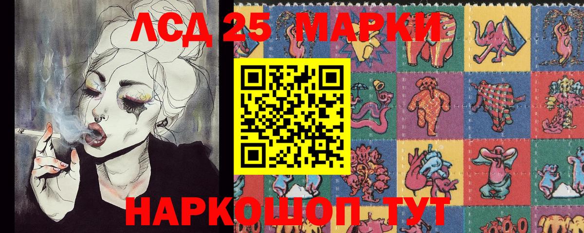 Наркотические марки 1,5мг Гусев