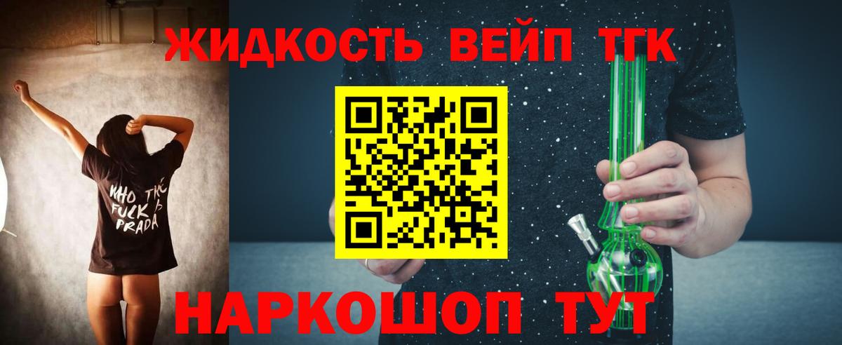 Дистиллят ТГК THC oil Гусев
