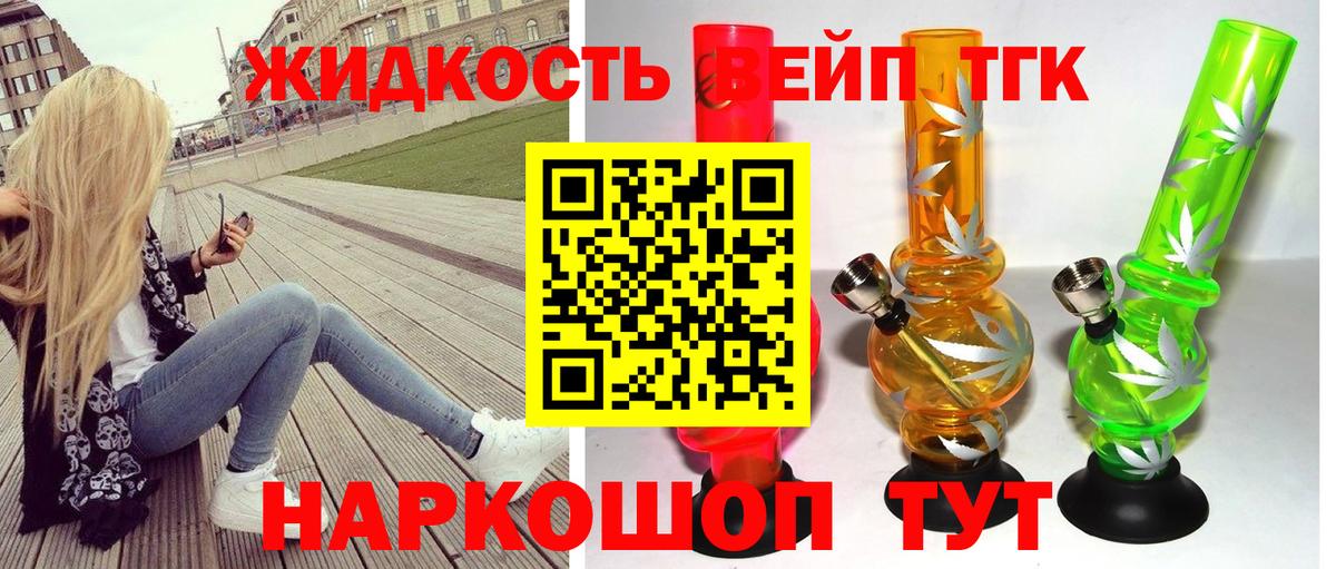наркошоп  ТГК Wax  Вход с VPN  Гусев 
