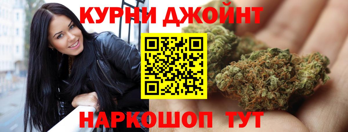 Канабис план Гусев
